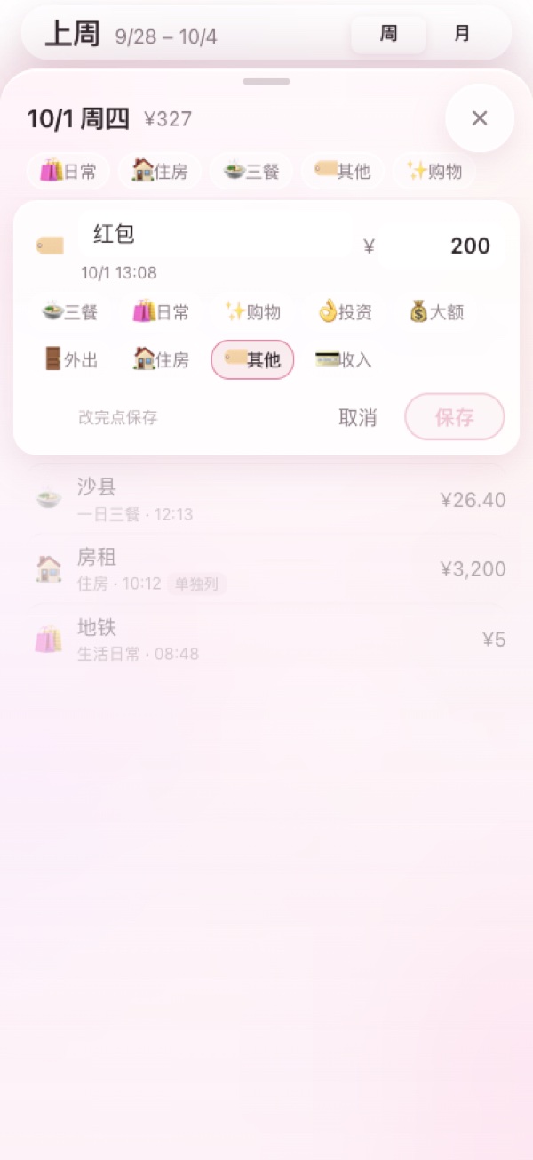 改一笔